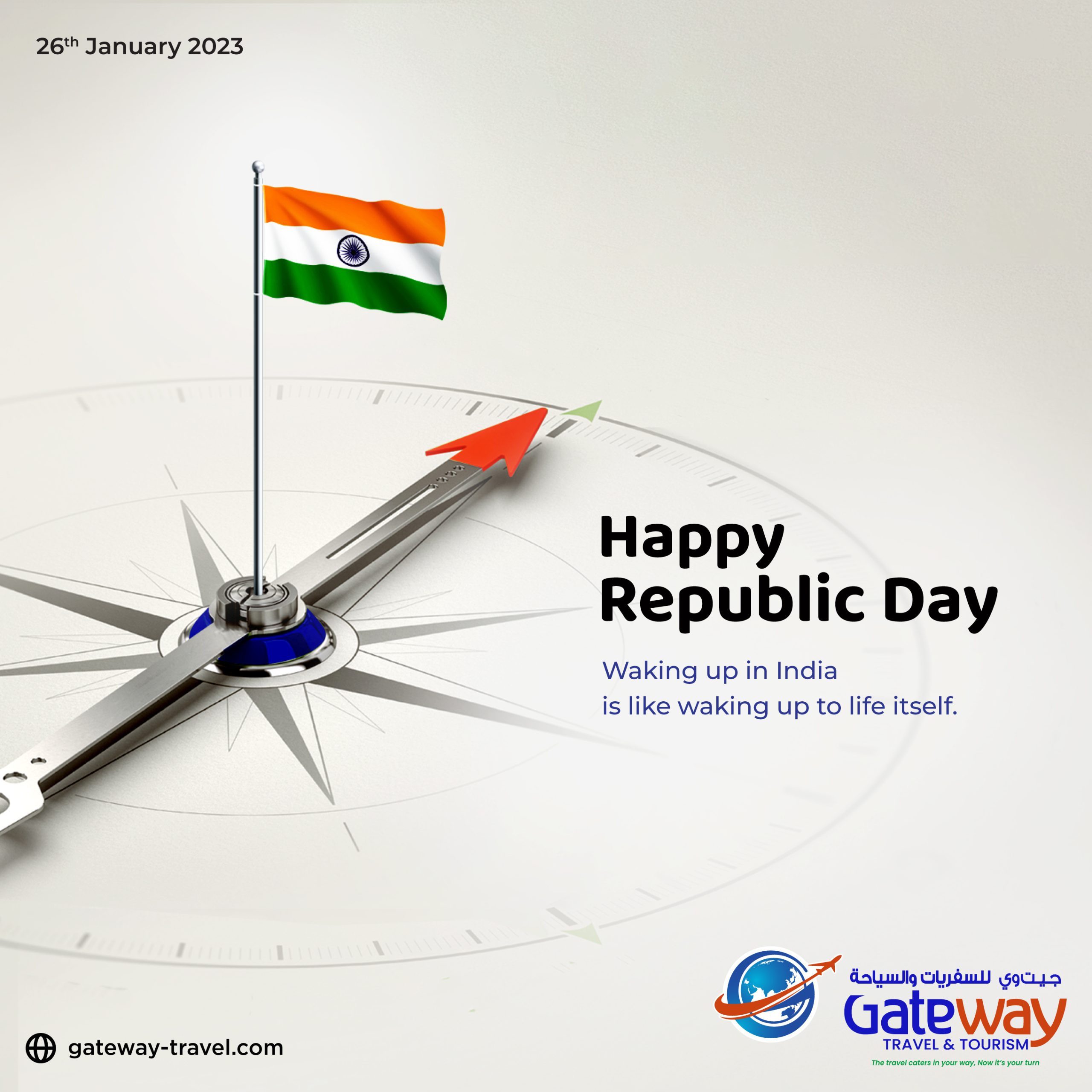 REPUBLIC DAY GATEWAY