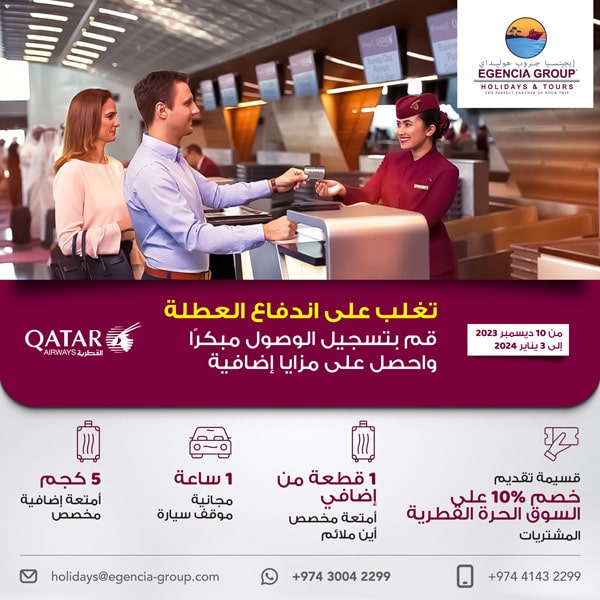 Beat-the-holiday-rush-holidays-arabic-min