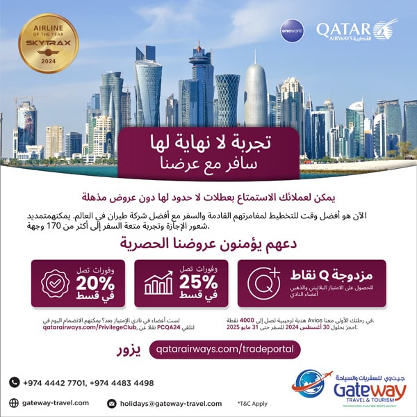 Qatar-Airways-Flyer-For-Gateway-arabic-min