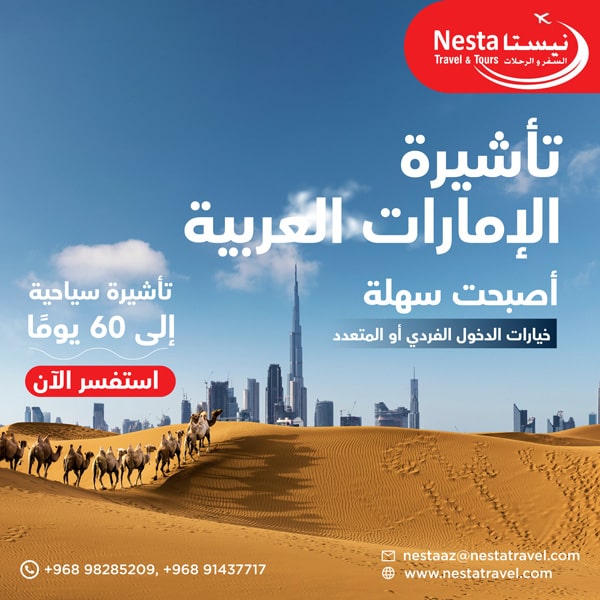 UAE-Visa-For-Nesta-arabic-min