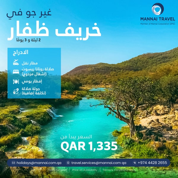 live-the-VIbe-in-KHAREEF---Mannai-V2-arabic-min