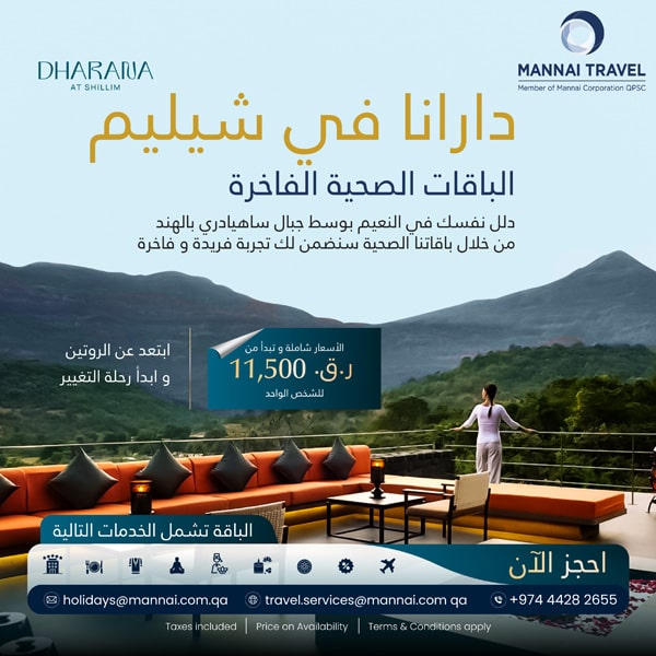 mannai---dharana-at-shillim-V3-A-Arabic (1)-min