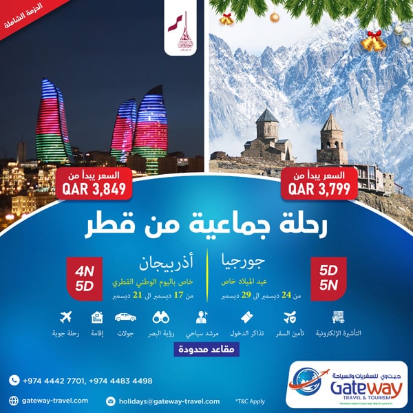 qatar-group-gateway2.0-arabic-min
