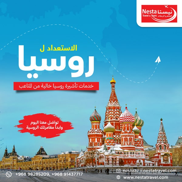 russia-visa-nesta-arabic-min