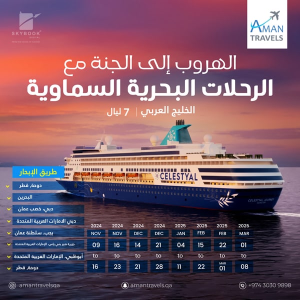 sample-work-aman-travels-arabic-min
