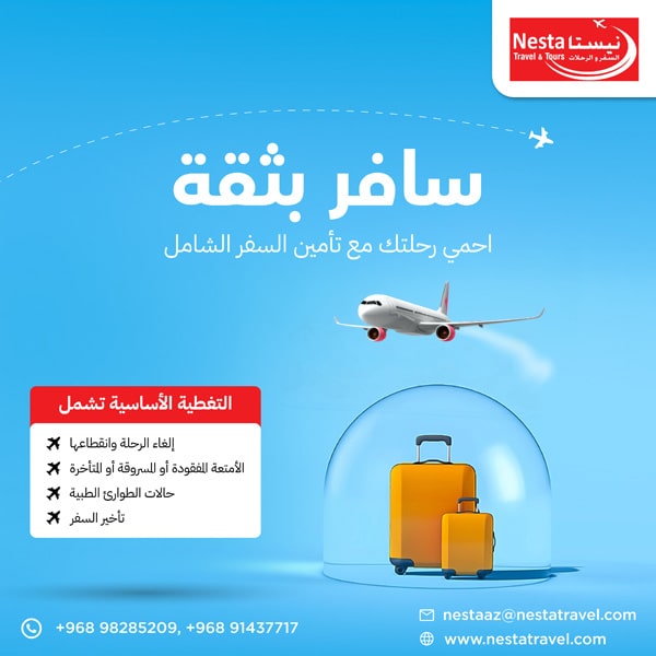 travel-with-confidence-nesta-arabic-min
