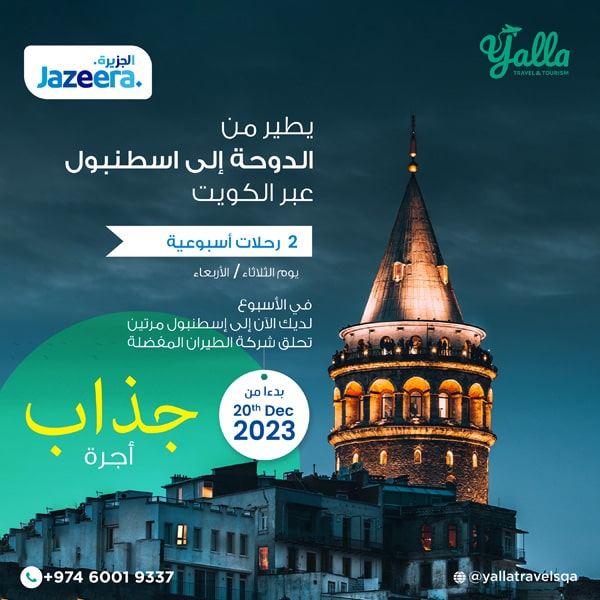 yalla-travels---doha-to-istanbul-arabic-min